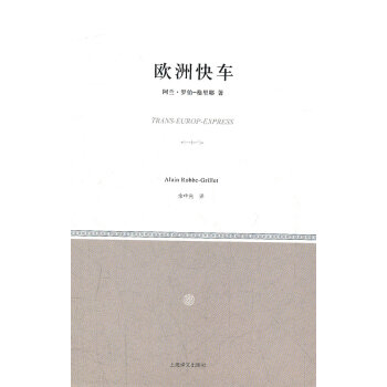 歐洲快車(chē) 歐洲快車(chē)