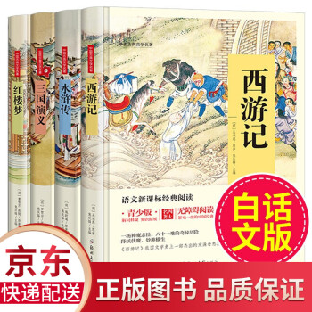 三國演義 三國演義