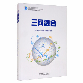 三網(wǎng)融合 三網(wǎng)融合