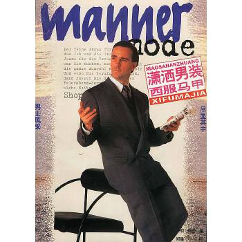 西服馬甲 西服馬甲