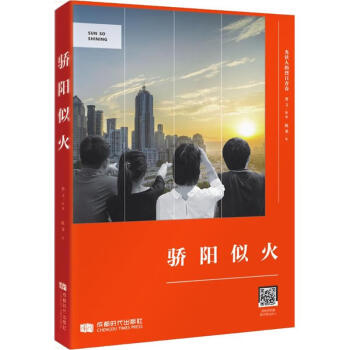 驕陽似火 驕陽似火