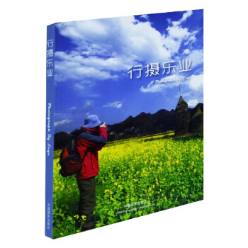 行攝樂業 行攝樂業
