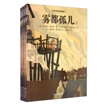霧都孤兒 霧都孤兒