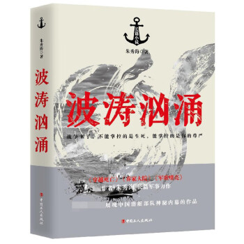 波濤洶涌 波濤洶涌