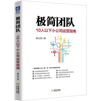 極簡團(tuán)隊 極簡團(tuán)隊