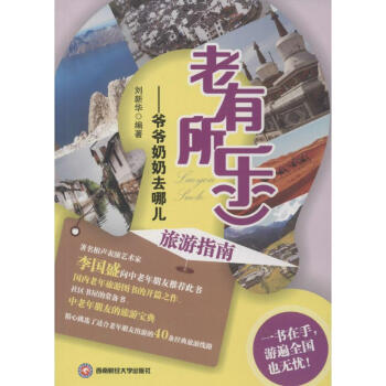 老有所樂 老有所樂