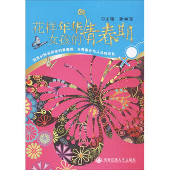 花樣年華 花樣年華