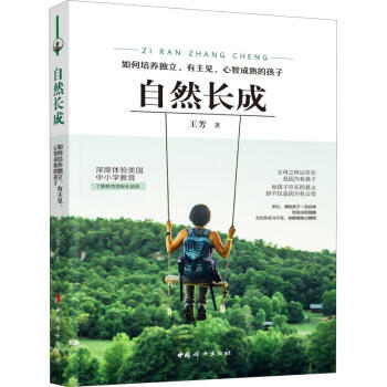 自然長成 自然長成