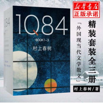 1Q84 1Q84