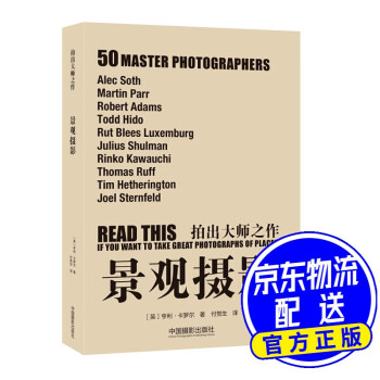 景觀攝影