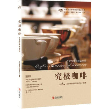 究極咖啡 究極咖啡