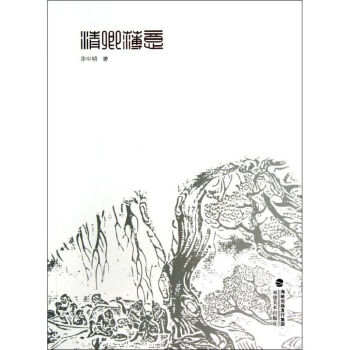 清卿薄意 清卿薄意