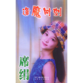 逢魔時刻 逢魔時刻