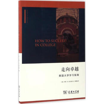 走向卓越 走向卓越