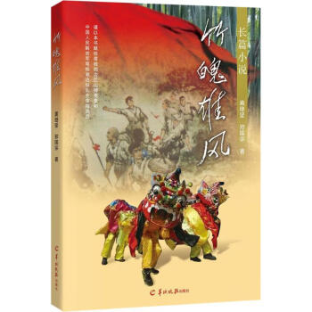 竹魄雄風 竹魄雄風