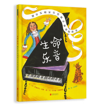 生命樂音 生命樂音