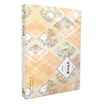 風姿花傳 風姿花傳