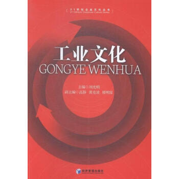 工業文化 工業文化