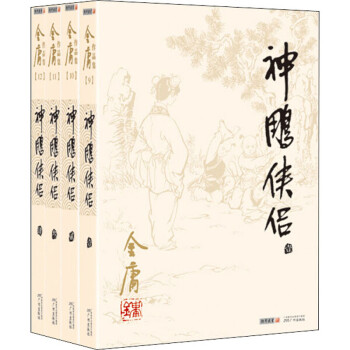神雕俠侶 神雕俠侶