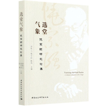 選堂氣象 選堂氣象