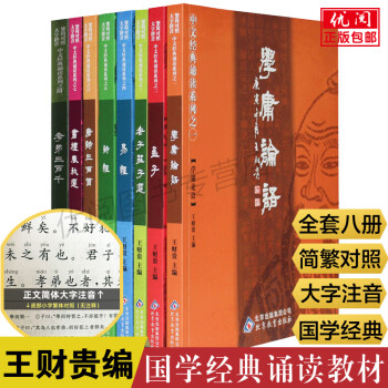 學庸論語 學庸論語