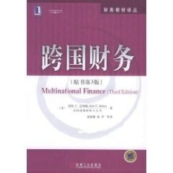 跨國(guó)財(cái)務(wù) 跨國(guó)財(cái)務(wù)