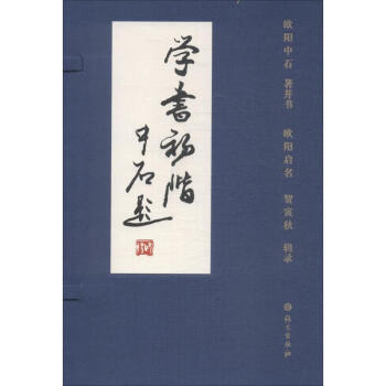 學書初階 學書初階