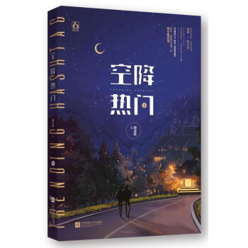 空降熱門(mén) 空降熱門(mén)