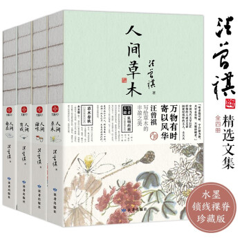 人間自在 人間自在