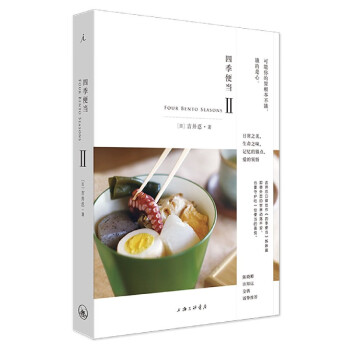 四季便當 四季便當