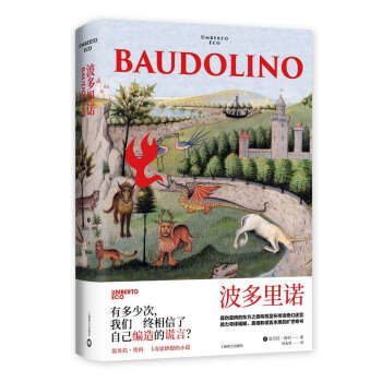 波多里諾 波多里諾