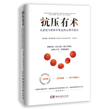 抗壓有術(shù) 抗壓有術(shù)