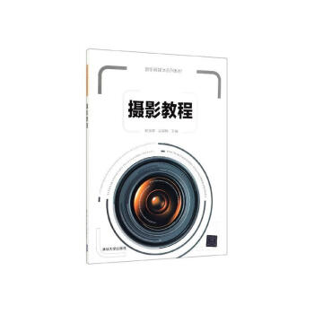 攝影教程 攝影教程
