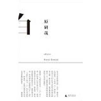 白原研哉 白原研哉