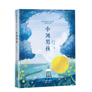 小河男孩 小河男孩
