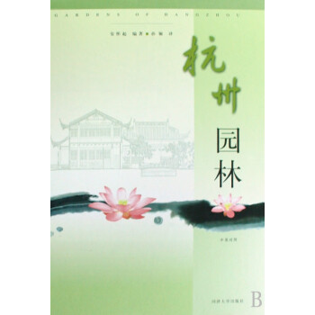 杭州園林 杭州園林