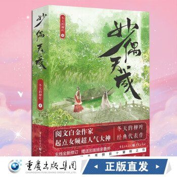 妙偶天成 妙偶天成