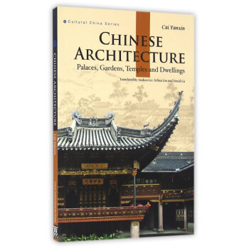 中國建筑 中國建筑