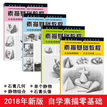 石膏頭像 石膏頭像
