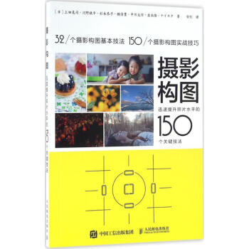 攝影構圖 攝影構圖