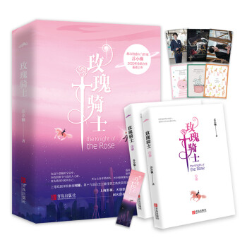 玫瑰騎士 玫瑰騎士