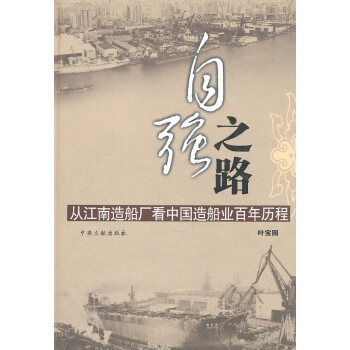 自強之路 自強之路