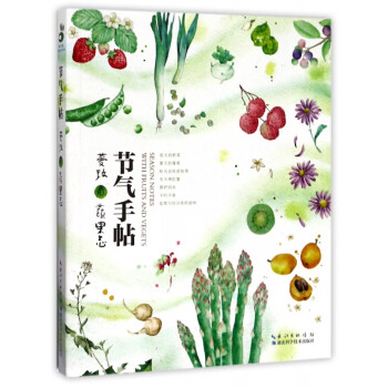 節(jié)氣手帖 節(jié)氣手帖