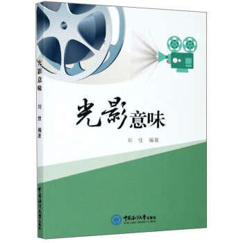 光影意味 光影意味