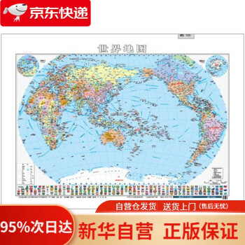 世界地圖 世界地圖