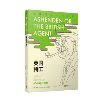 英國特工 英國特工