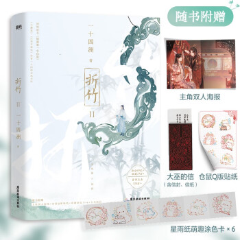 折竹.2 折竹.2