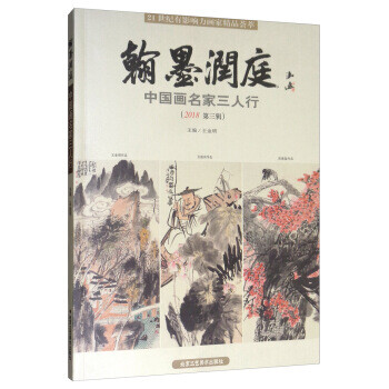 翰墨潤庭 翰墨潤庭