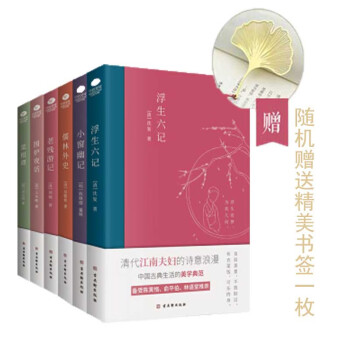 儒林外史 儒林外史