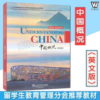 中國概況 中國概況